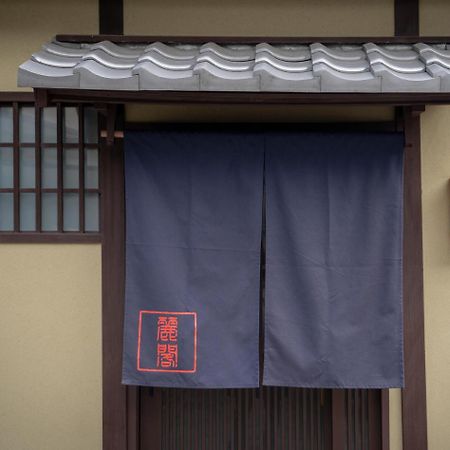 Reikaku Kiyomizu Gojo Villa Kyoto Eksteriør billede